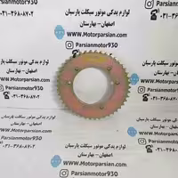دنده زنجیر عقب تریل گلد (رادیسون) متوسط (428 _ 46T) WR