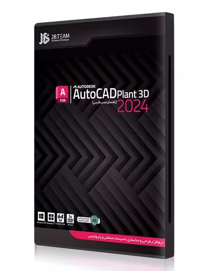 نرم افزار AutoCAD Plant 3D 2024 جی بی