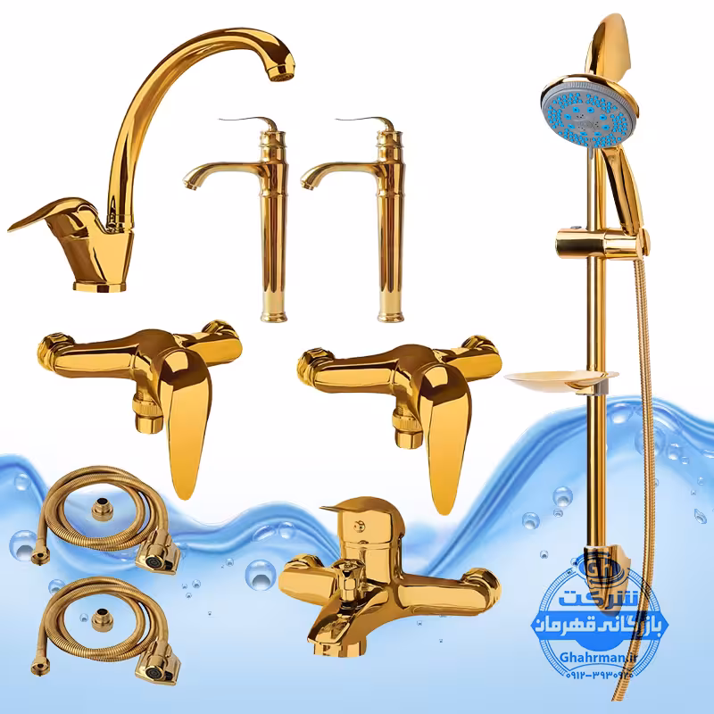 ست 9 عددی شیرآلات برند آیدا صنعت مدل قهرمان اردکی | شیر ظرفشویی   دو عدد شیر روشویی پایه‌بلند   شیر حمام   دو عدد شیر توالت   علم دوش یونیکا   دو عدد شلنگ توالت | طلایی براق