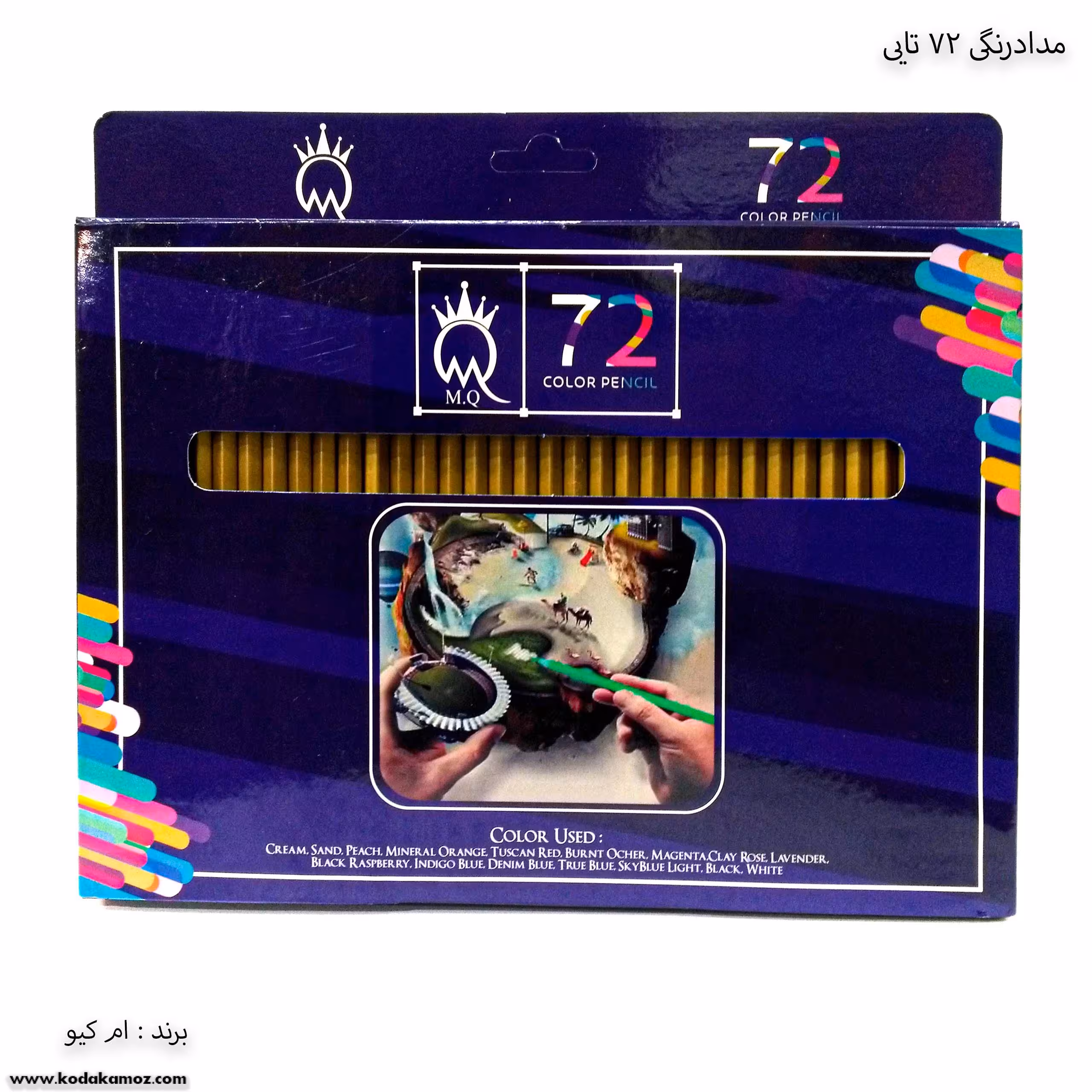 مداد رنگی 72 رنگ مقوایی ام کیو