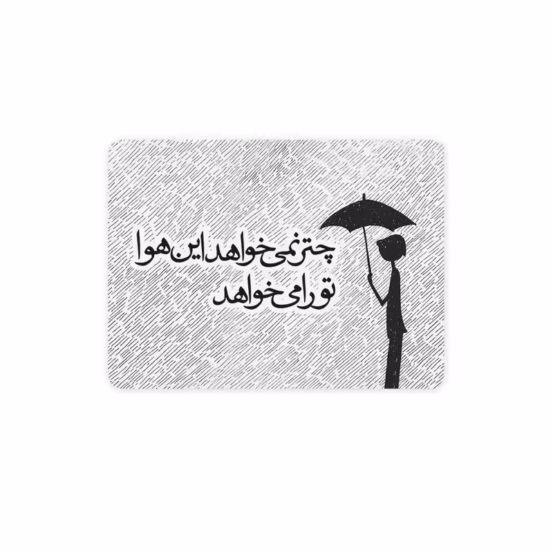 پد موس - پد ماوس چیتوکالا  چیتوکالا 3 مدل این هوا تو را میخواهد کد trm007