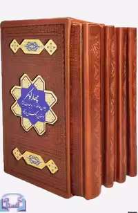 چهار گوهر - دیوان حافظ   رباعیات خیام   بوستان و گلستان سعدی (اسلامی) پالتویی قابدار چرم پلاکدار