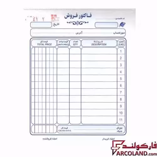 فاکتور کاربن دار دو برگی سایز کوچک (A6) کد 2951