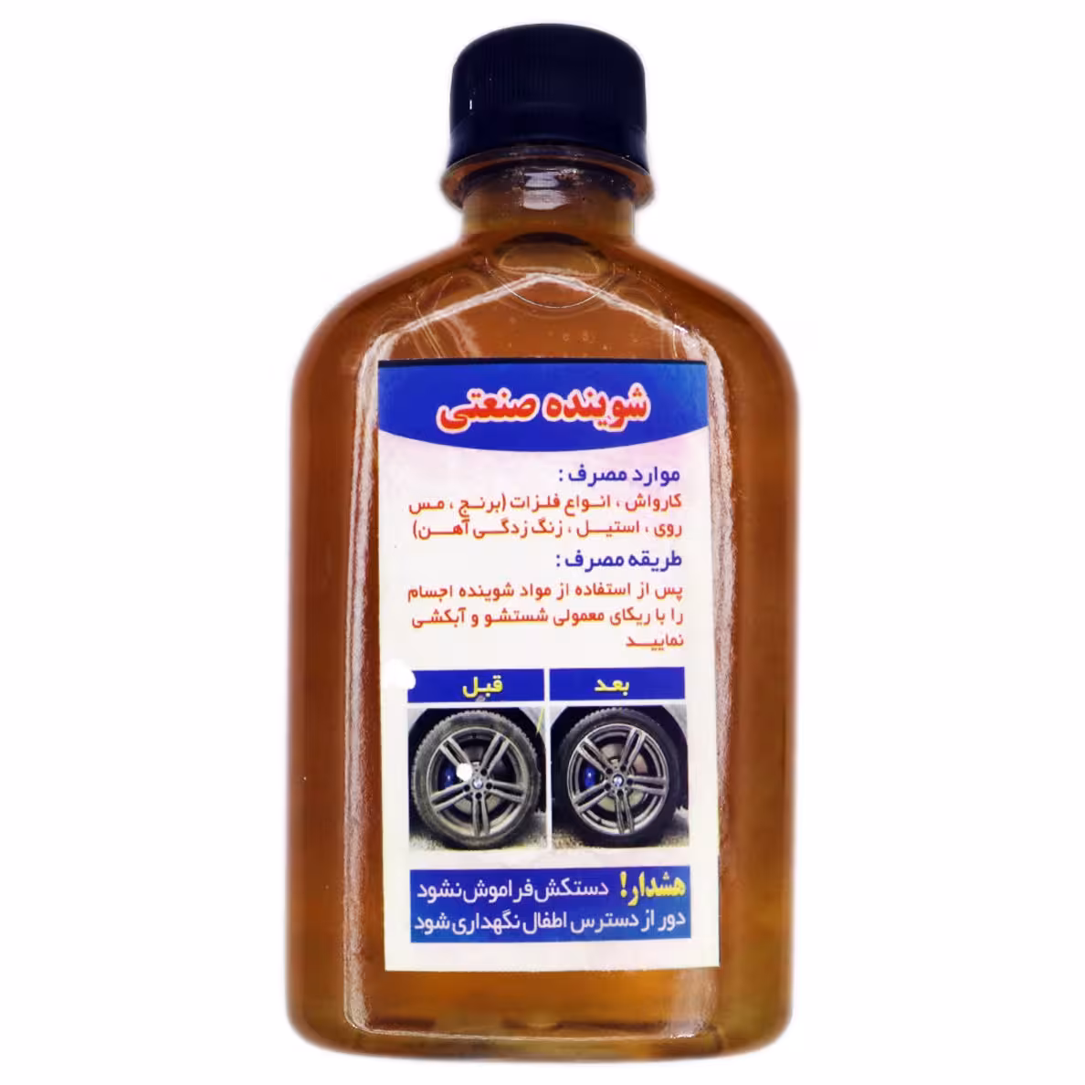 شوینده صنعتی