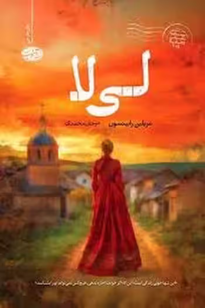 لی لا | مرکز فرهنگی آبی