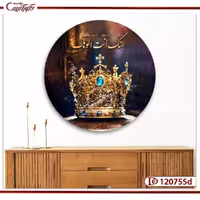تابلو تاج فنگ‌شویی طرح دایره‌ای با آیه انک انت الوهاب C120755