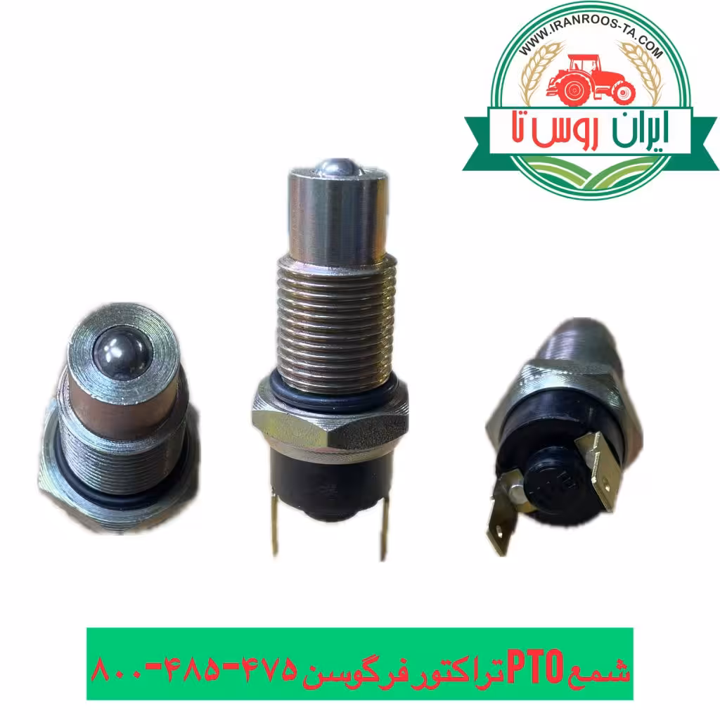 شمع خرمنکوب(pto) فرگوسن 475-485-399-800