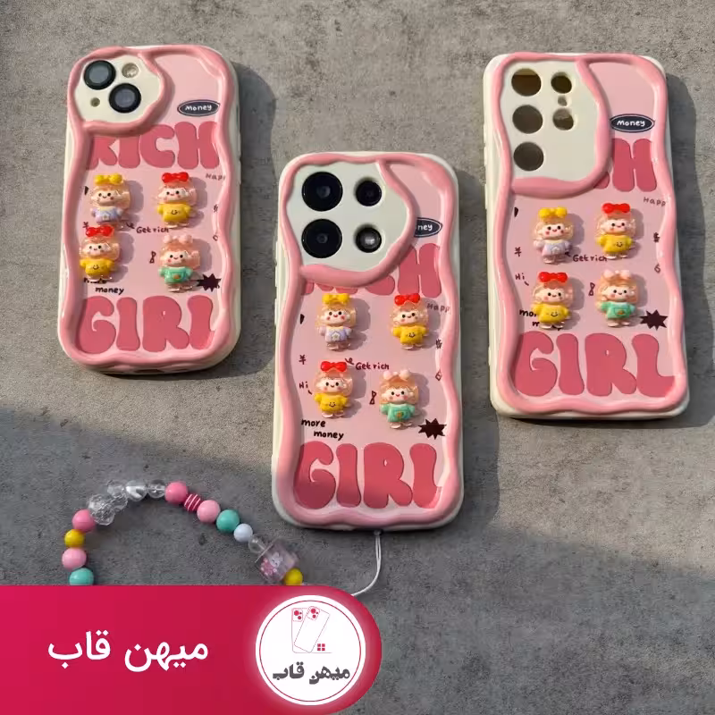 قاب عروسک برجسته طرح rich girls - کد (71624)