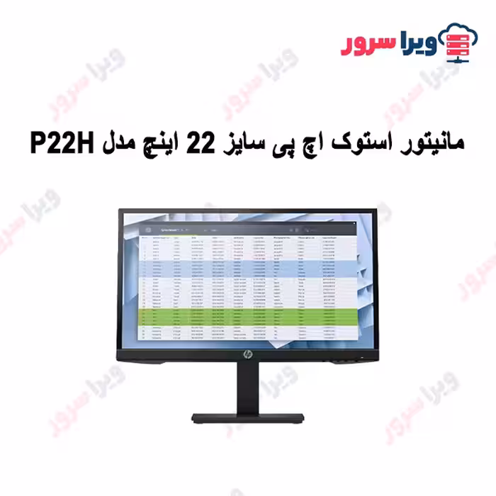 مانیتور استوک اچ پی سایز 22 اینچ مدل P22H