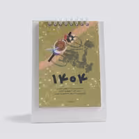 تقویم رومیزی 1404 سبز کیچ بوک (KITSCH BOOK)