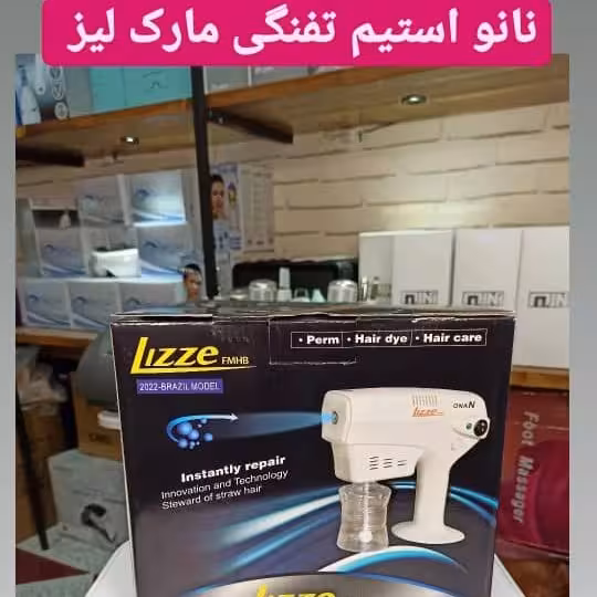 نانو اسلیم