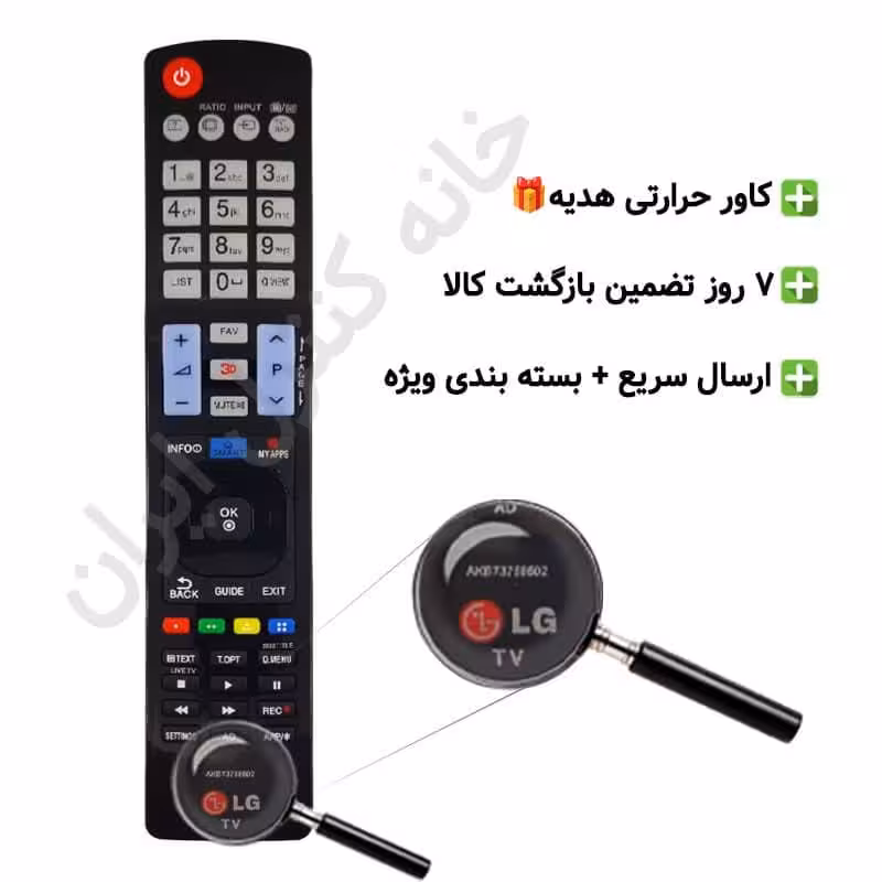 کنترل تلویزیون ال جی LG میکروسوئیچ دار (با طول عمر بالا)