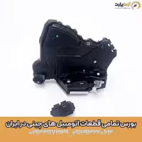 قفل درب عقب چپ 820