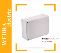 جعبه تقسیم روکار (باکس روکار) سهند سایز 8 در 8