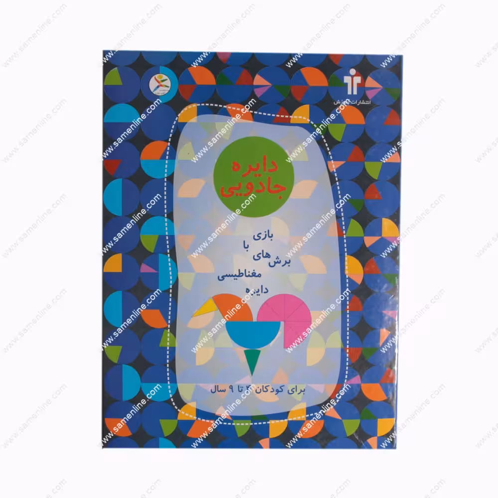 بازی آموزشی دایره جادویی مغناطیسی