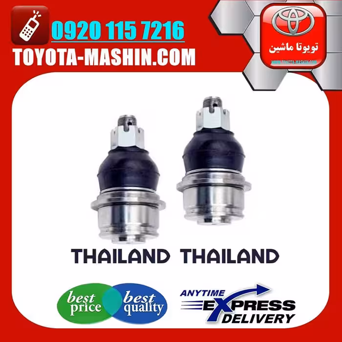 سیبک طبق پایین تویوتا FJ کروز برند تجاری ساخت تایلند/تایوان