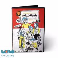 DVD دی وی دی نرم افزار پکیج کامل ریاضی رشته تجربی حرف آخر