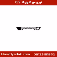 توری سپر ام وی ام x22