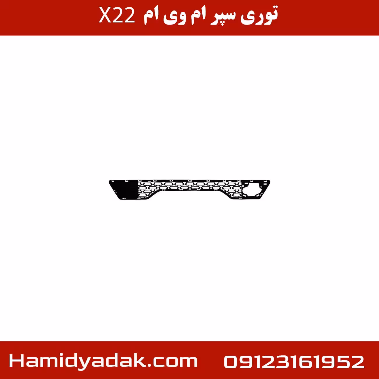توری سپر ام وی ام x22