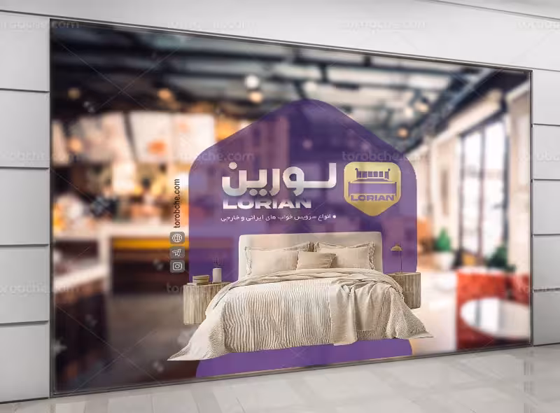 طرح لایه باز استیکر فروشگاه کالای خواب | گرافیک با طعم تربچه