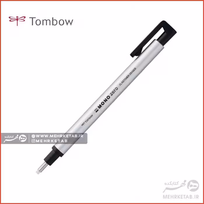پاک کن مکانیکی تومبو(تامبو) نقره ای گرد  Tombow Mono Zero silver
