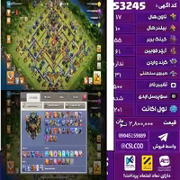 اکانت کلش لول 201 تاون 17 لول 55 کویین 61 واردن  رویال چمپیون 31 شاهزاده مینیون 55 تغییرنام 500 کد 53245