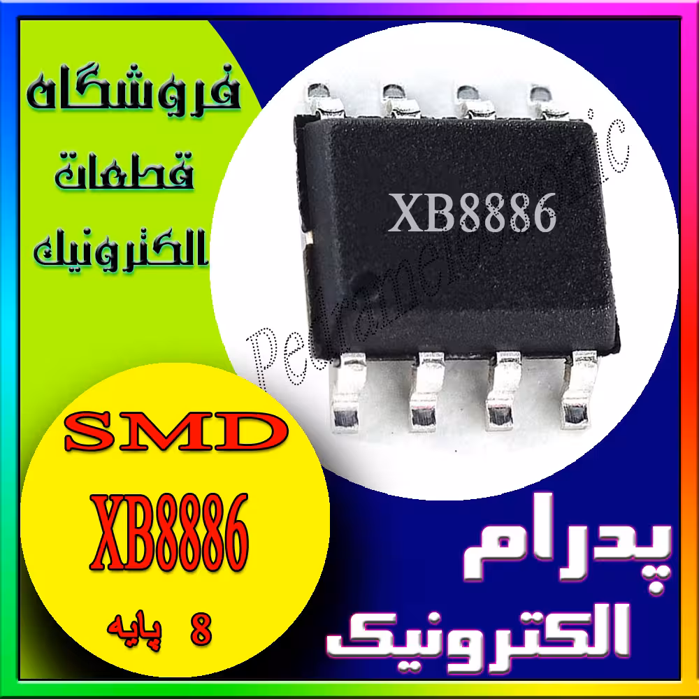 آی سی IC XB8886 SOP-8