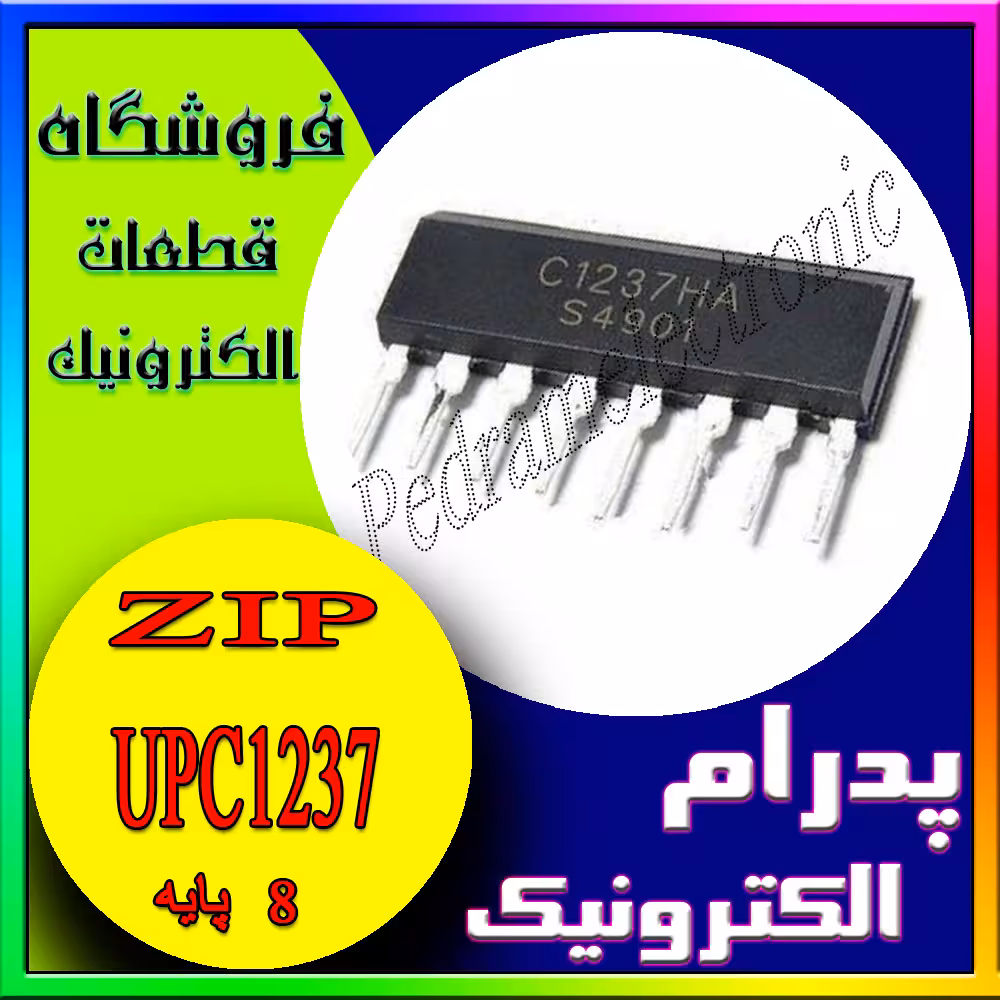 آی سی UPC1237 HA ZIP-8 ORG