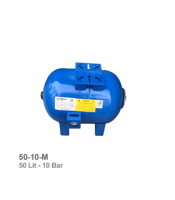 منبع تحت فشار افقی پلیت دار 50 لیتری 10 بار امرا