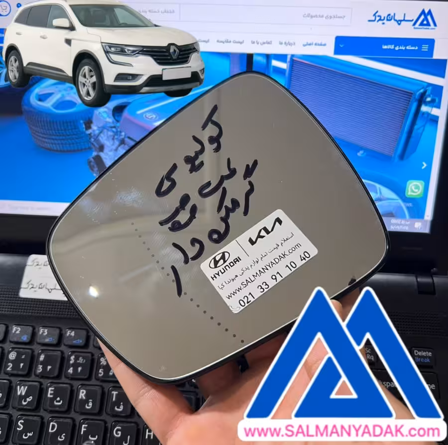شیشه اینه رنو کولیوس گرمکن دار سمت چپ اصلی