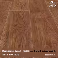 پارکت لمینت کرونوگرین کد KW2131