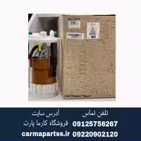 پمپ بنزین مگان 1600 اصلی
