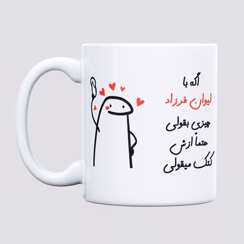 خرید ماگ-لیوان  کتک میقولی  فرزاد