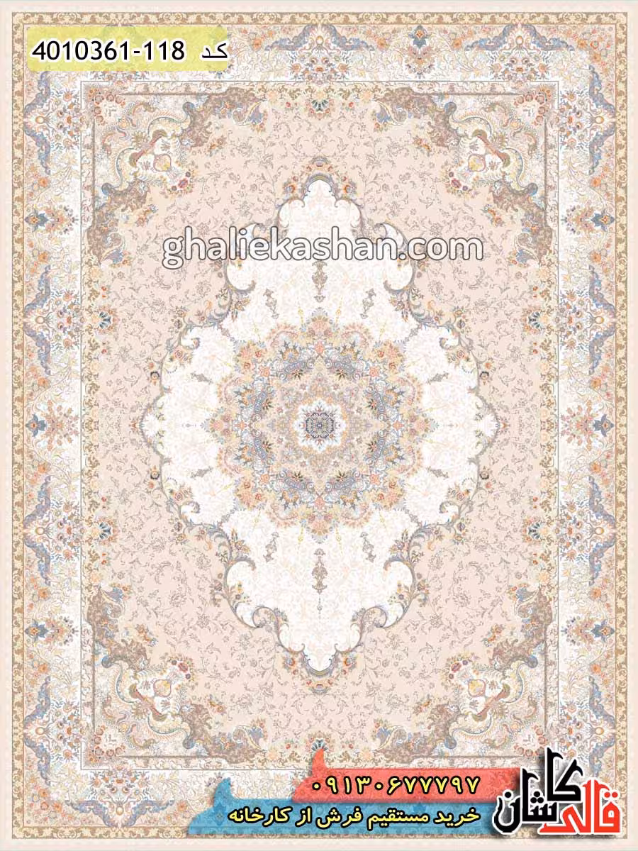 فرش 1200 شانه طرح هنگامه زمینه کرم کاشان