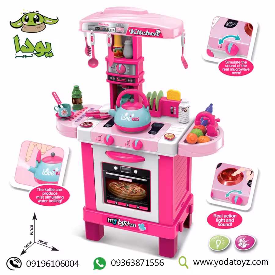 آشپزخانه کودک با لوازم *وارداتی* little chef set 008939
