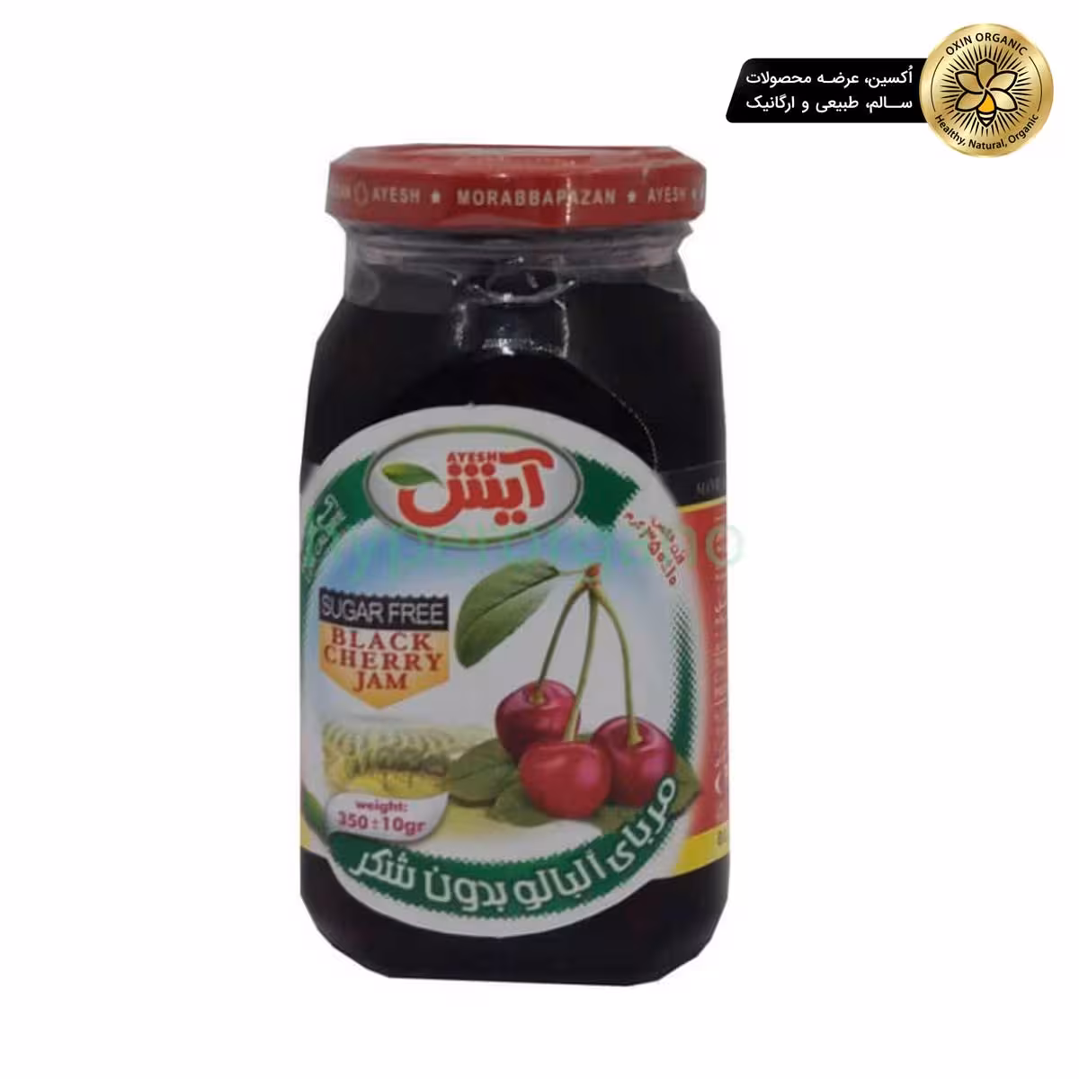 مربا بدون شکر آلبالو 350 گرم آیشAyesh sugar-free sour cherry jam 350gr