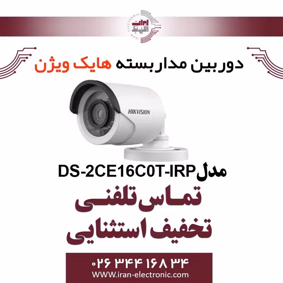 دوربین مداربسته هایک ویژن مدل HIKVISION DS-2CE16C0T-IRP