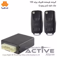 گیرنده و فرستنده فابریک پراید 132 جک نایف (تاشو)