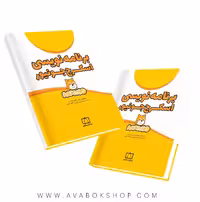 کتاب برنامه نویسی اسکرچ جونیور فاطمی