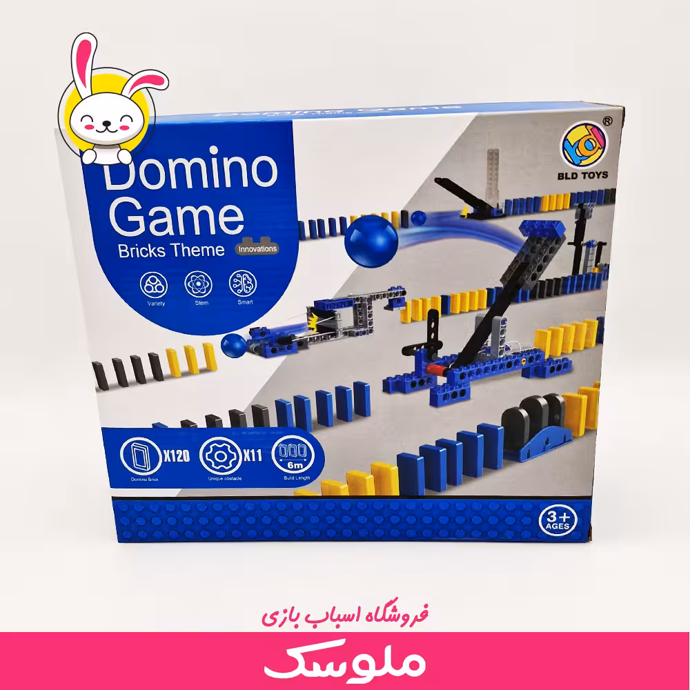 اسباب بازی دومینو مجهز (اهرم دار ، پله و ابزار)
