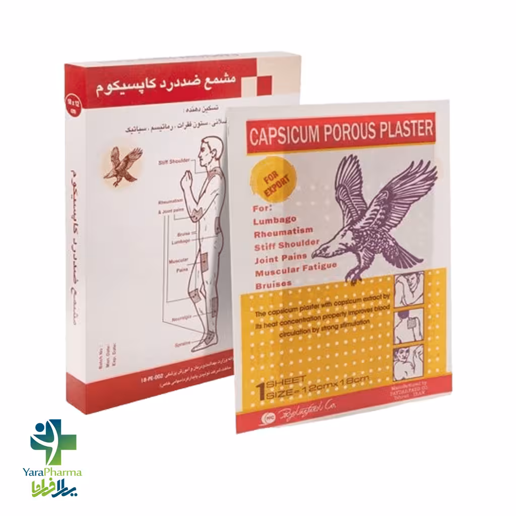 مشمع (چسب) ضد درد کاپسیکوم