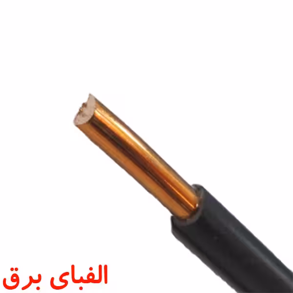 کابل زمینی 70 * 1 خراسان افشارنژاد