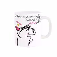 خرید ماگ-لیوان راسای  پیگرد قانونی اسم فرنوش