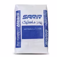 پودر بتونه نقاشی ماستیک سریر  5 کیلویی 