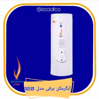 آبگرمکن برقی بهنام مدل 120 ( کرایه بار  بصورت پس ارسال)