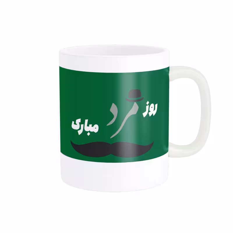 ماگ طرح تبریک روز پدر کد y-187