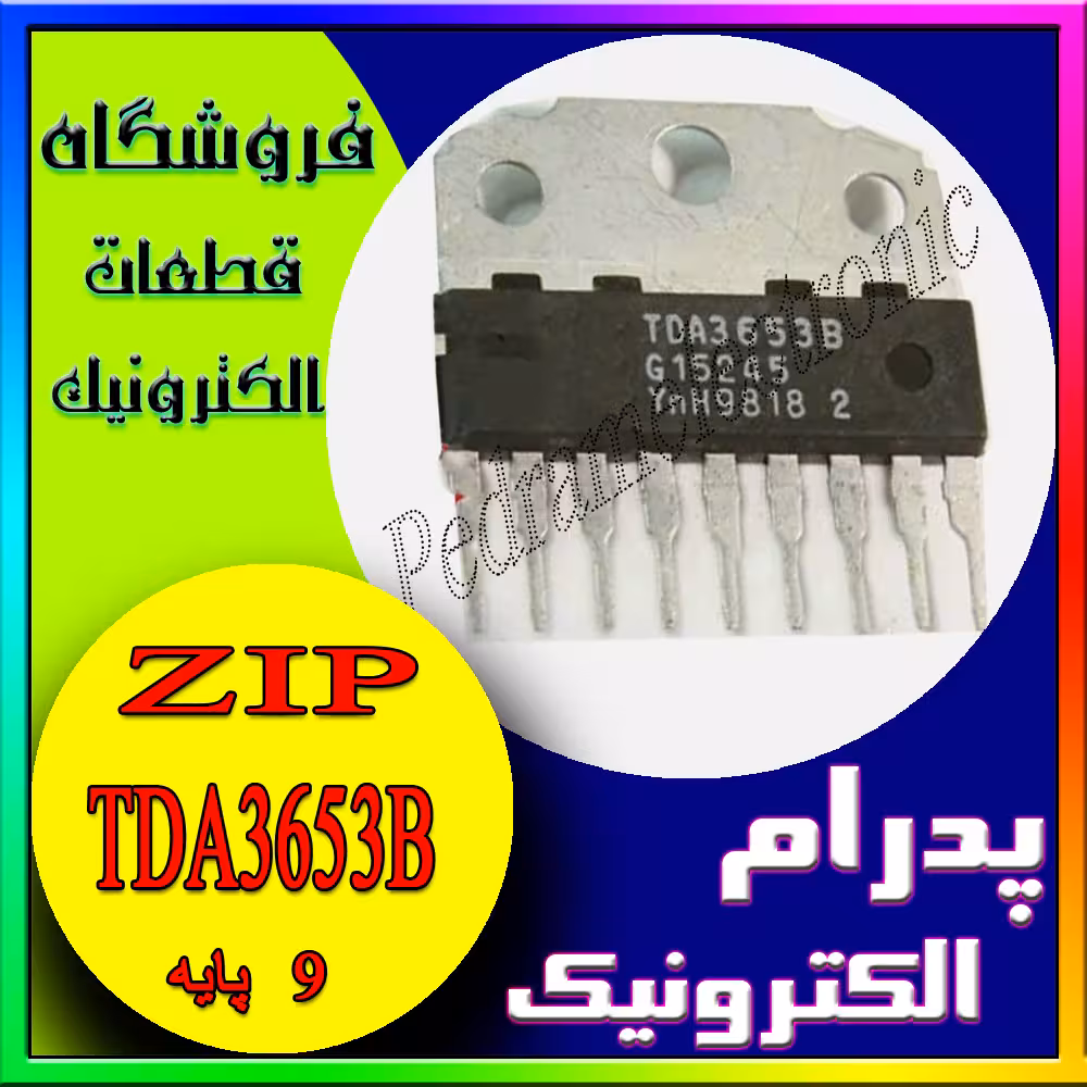 آی سی IC TDA3653B