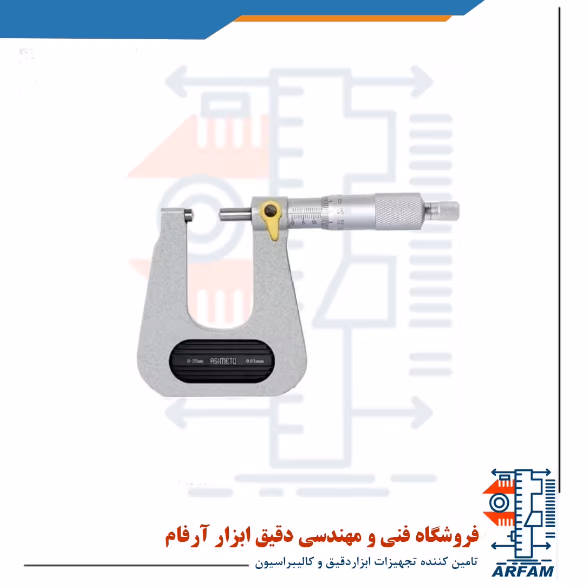 میکرومتر هلالی آسیمتو 25-0 میلی متر خارج سنج بلند مدل 6-31-150