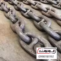 زنجیر لنگر 111