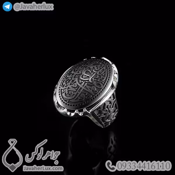 انگشتر نقره مردانه حدید صینی حکاکی صلوات _ کد : 100483